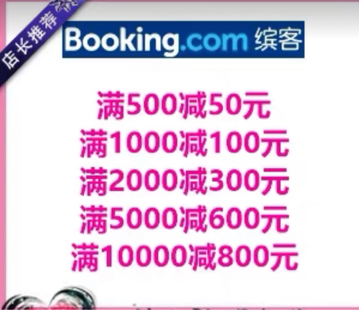 海外booking爱bi迎接礼金券airb民宿优惠爱彼迎海外bnb折扣卷 购物提货券 礼品卡 原图主图