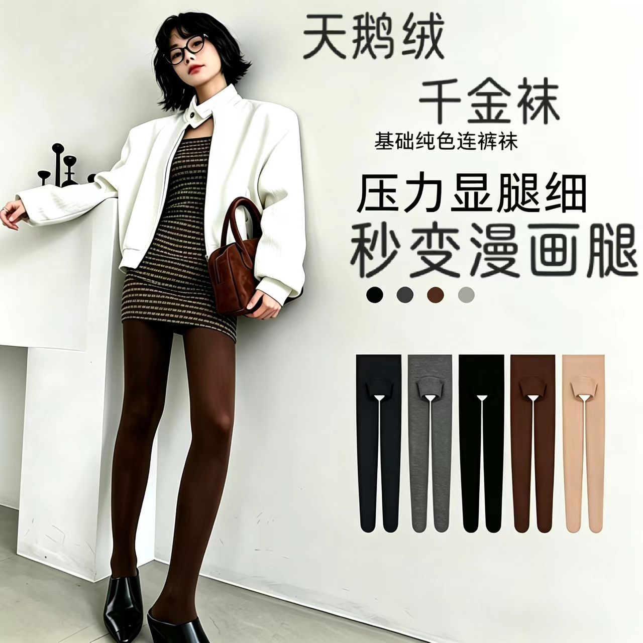 千金袜新款打底裤女秋冬天鹅绒微压防勾丝袜哑光咖色灰色连裤袜