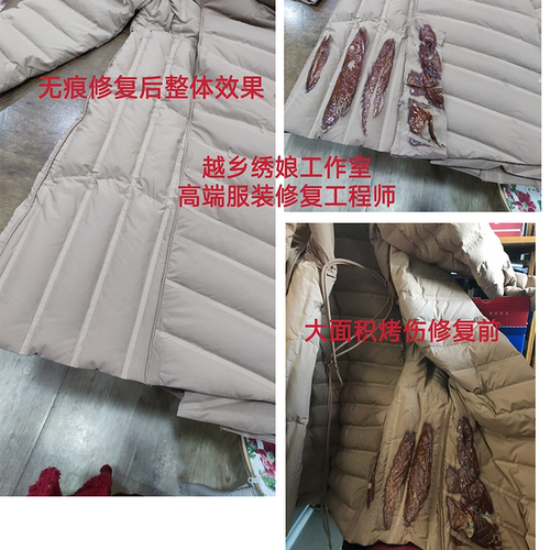 越乡绣娘补衣服修补绣补来图定制