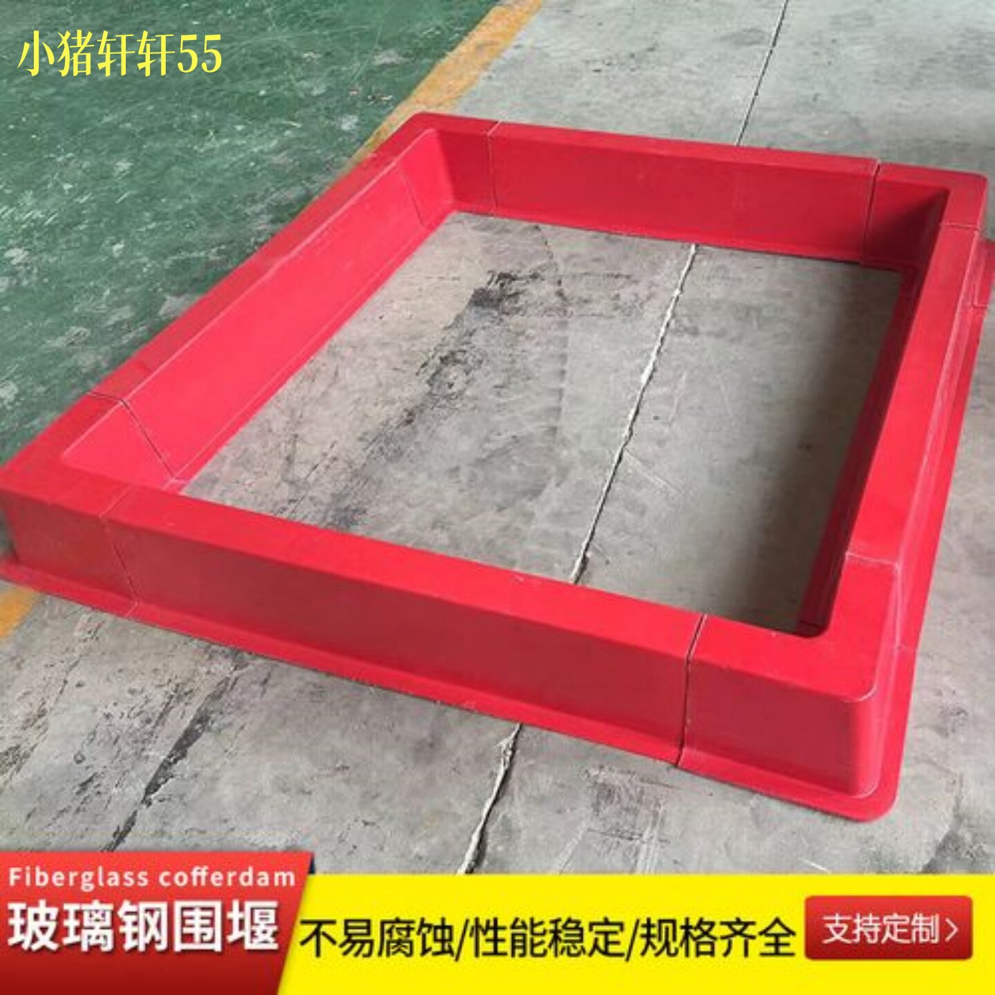 环保围堰玻璃钢石油围堰