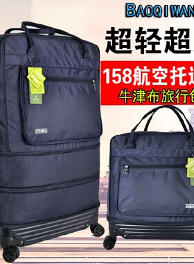 万向轮折叠出国留学旅行包托运箱