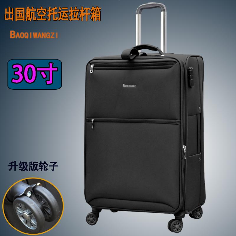宝奇王子20登机拉杆箱40行李24旅行26加厚28寸牛津布男静音万向轮