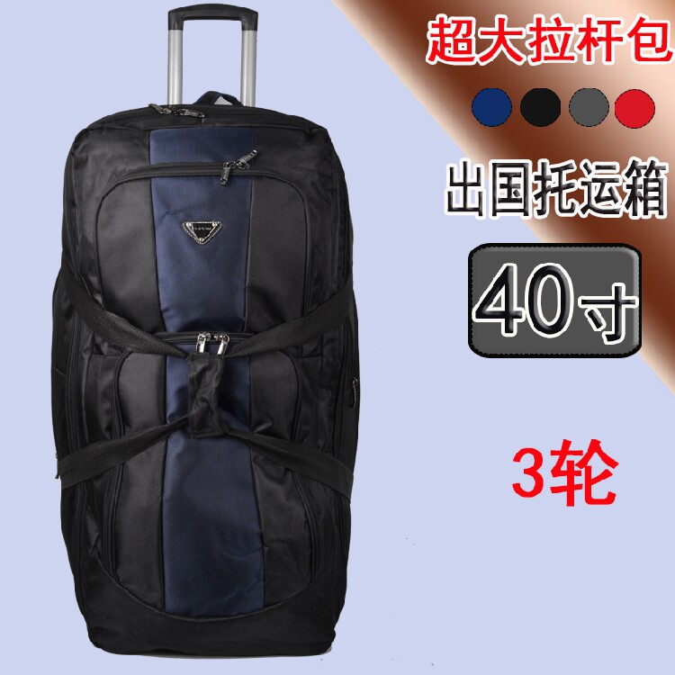 折叠旅行箱牛津布学生托运包