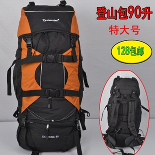 宝奇90升户外专业登山包男女大容量背包防水旅行双肩包徒步旅游包