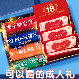成人礼18岁男生女生女孩十八周岁成年礼高级实用大气仪式感礼物盒