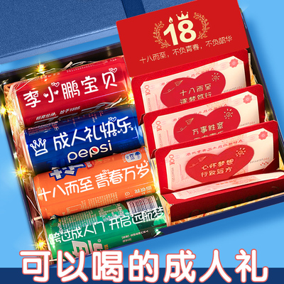 成人礼18岁男生女生女孩十八周岁成年礼高级实用大气仪式感礼物盒
