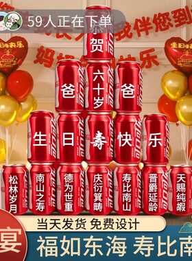 60岁生日装饰场景布置70大寿六十过寿可乐定制寿宴祝寿老人气球80