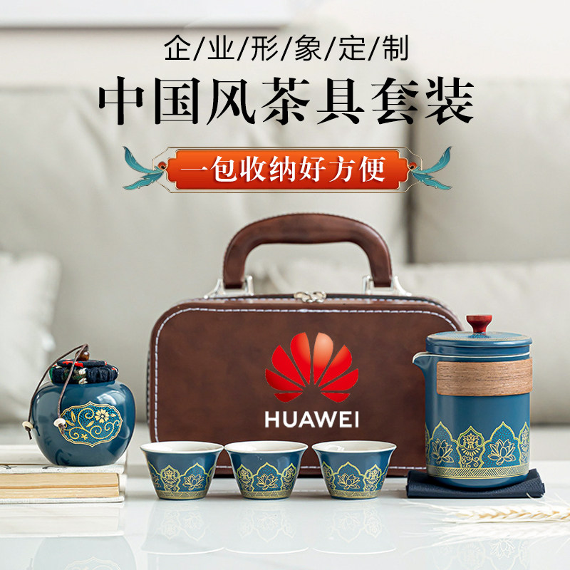 公司周年礼物商务礼品套装定制logo实用高档茶具套盒有纪念意义