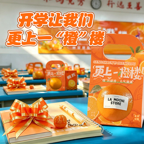 开学新年课桌场景氛围布置
