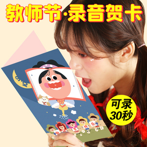 录音生日贺卡音乐diy手工送幼儿园女老师教师节礼物高级感023新款