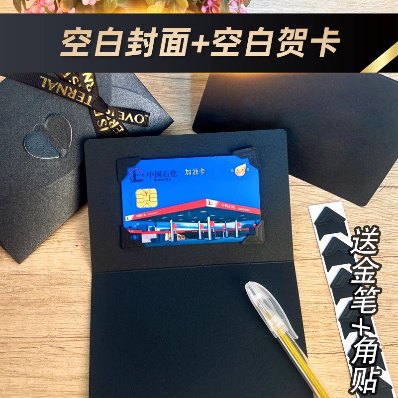 代写手写装加油卡的贺卡定制情人节礼物生日信封包装送老公男友