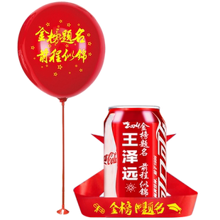 中高考气球教室百日誓师大会道具班级文化氛围装饰布置加油牌礼物