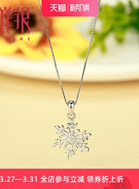 梦祥银925银雪花吊坠项坠
