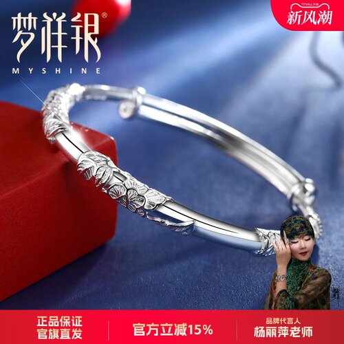 梦祥银时尚女士足银镯子