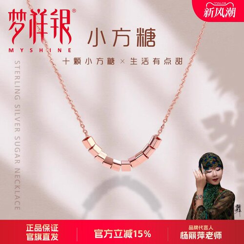 梦祥银纯银盒子链女项链