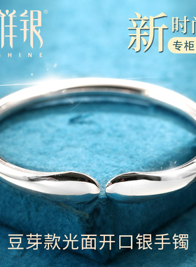 开口可调节纯银手镯梦祥贵妃女