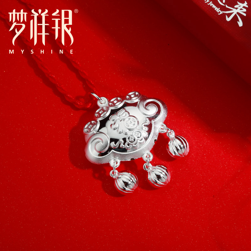 梦祥银足银宝宝锁福铃铛