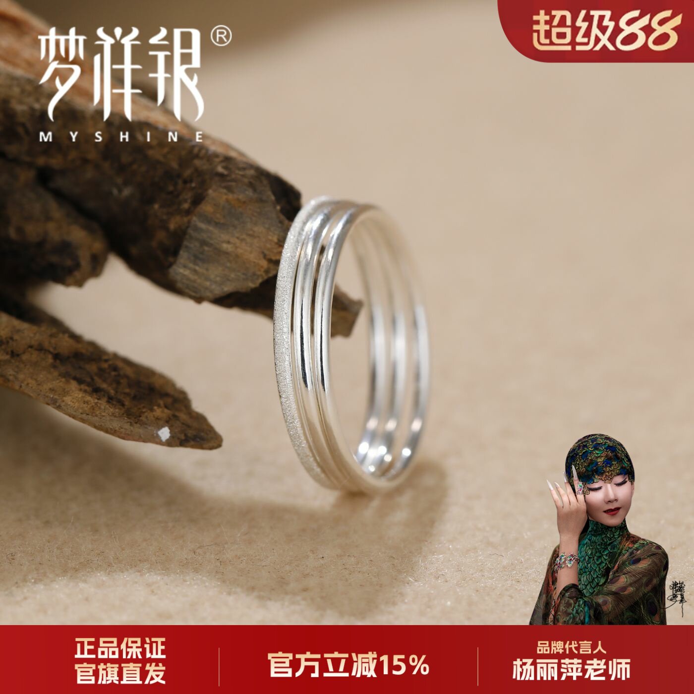 梦祥银三连环S925银戒指三生三世简约气质百搭小众设计感指环尾戒