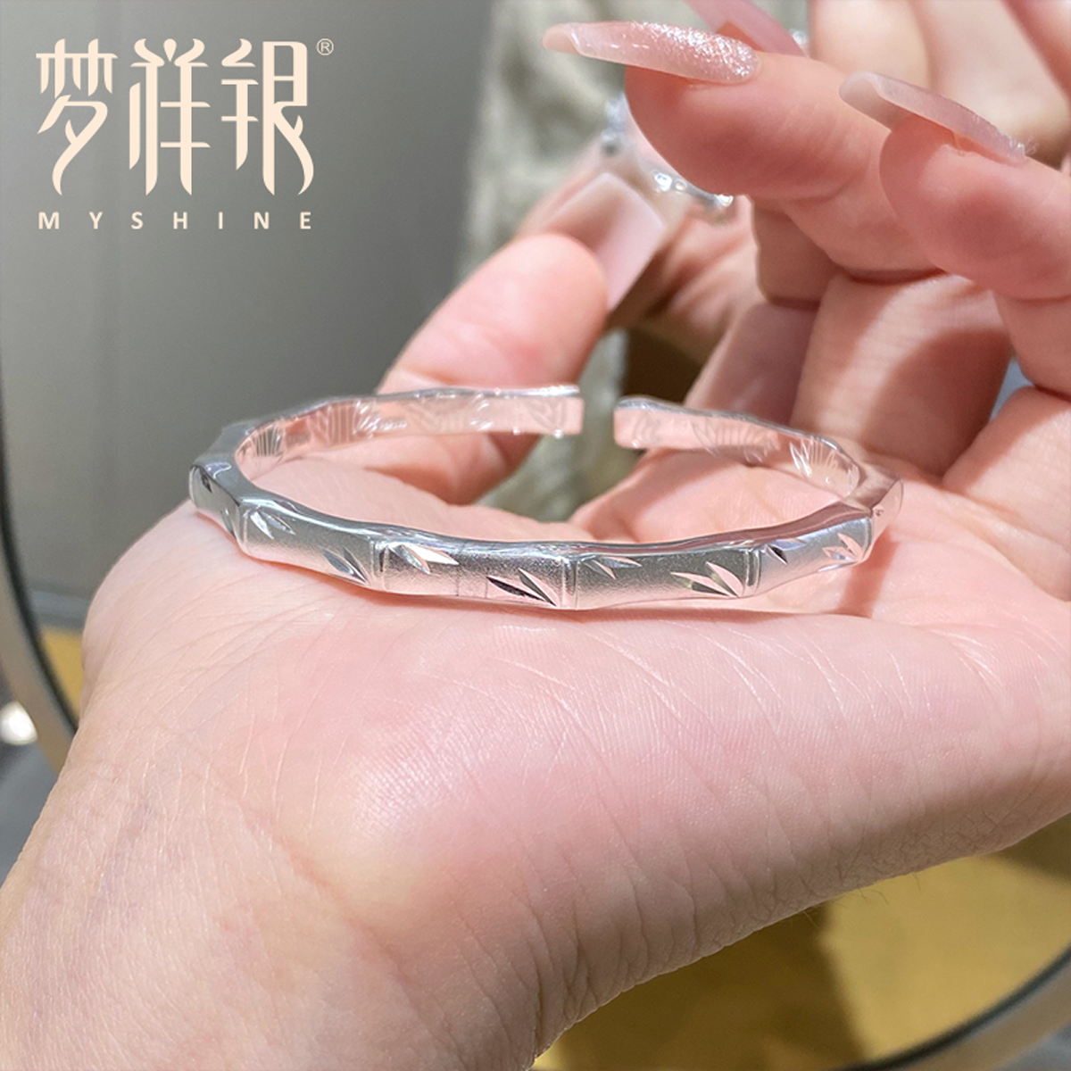 梦祥银竹节足银手镯磨砂开口