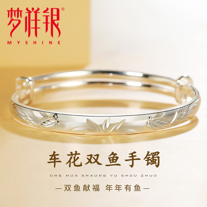双鱼富贵足银手镯女款推拉银镯子