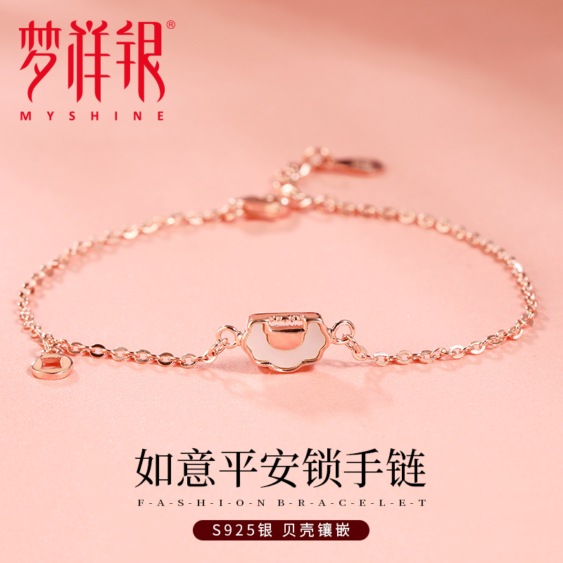 梦祥银平安锁手链纯银闺密白贝母