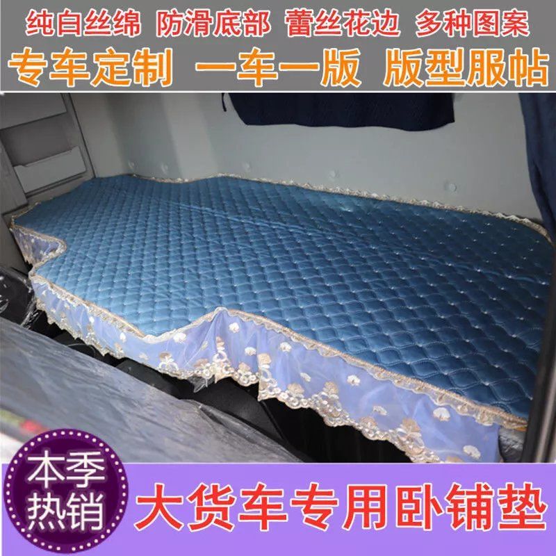 徐工汉风G7 G5 G9专用货车卧铺垫联合重卡U+四季通用保暖睡觉床垫