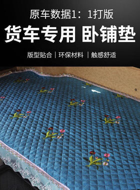 瑞沃ES3ES5ES7卧铺垫子领航ES5ES7货车卧铺垫四季通用床垫睡垫子