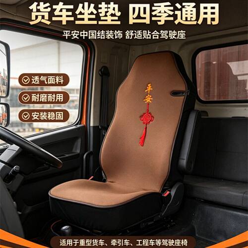 德龙新M3000 X3000 X5000货车座套F3000轩德翼3全包坐垫四季通用