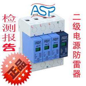 上海雷迅ASP AM2-40/3+NPE-S 二级电源防雷器/电源电涌保护器