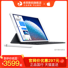 【原封正品】Apple/苹果 10.5英寸 iPad Air平板电脑便携式掌上电脑2019新款二合一 支持Apple Pencil
