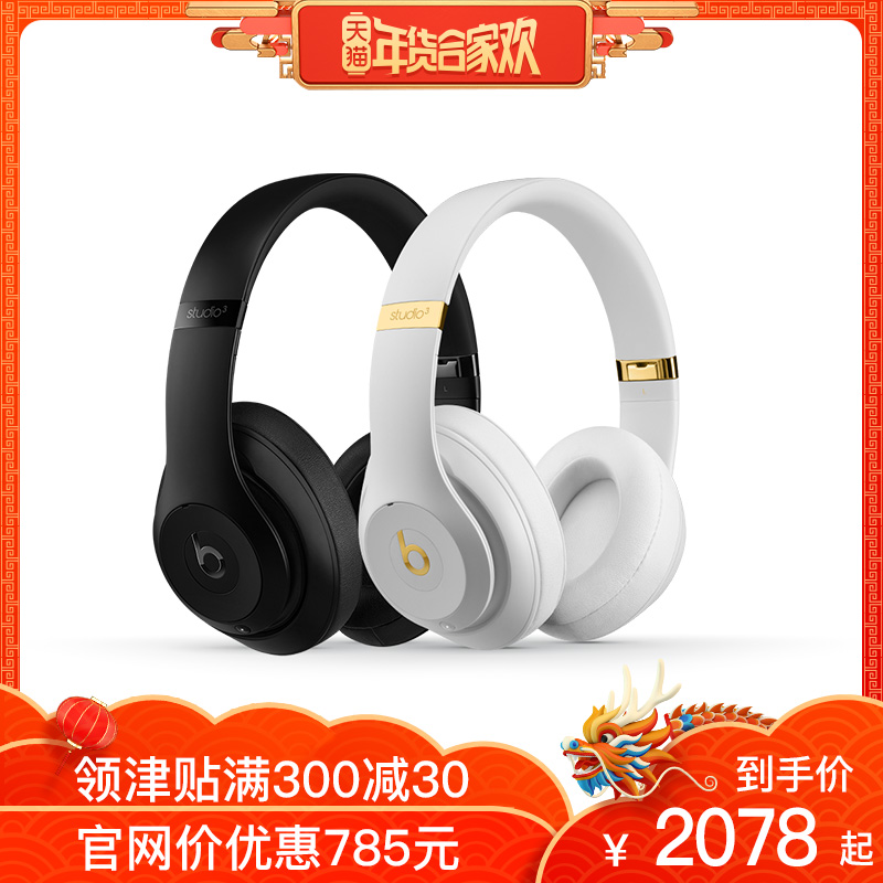 Beats Studio 3 WirelessÎÞÏßÀ¶ÑÀÍ·´÷ʽ¼Òôʦ3´úB¶ú»úħÒô¶úÂó