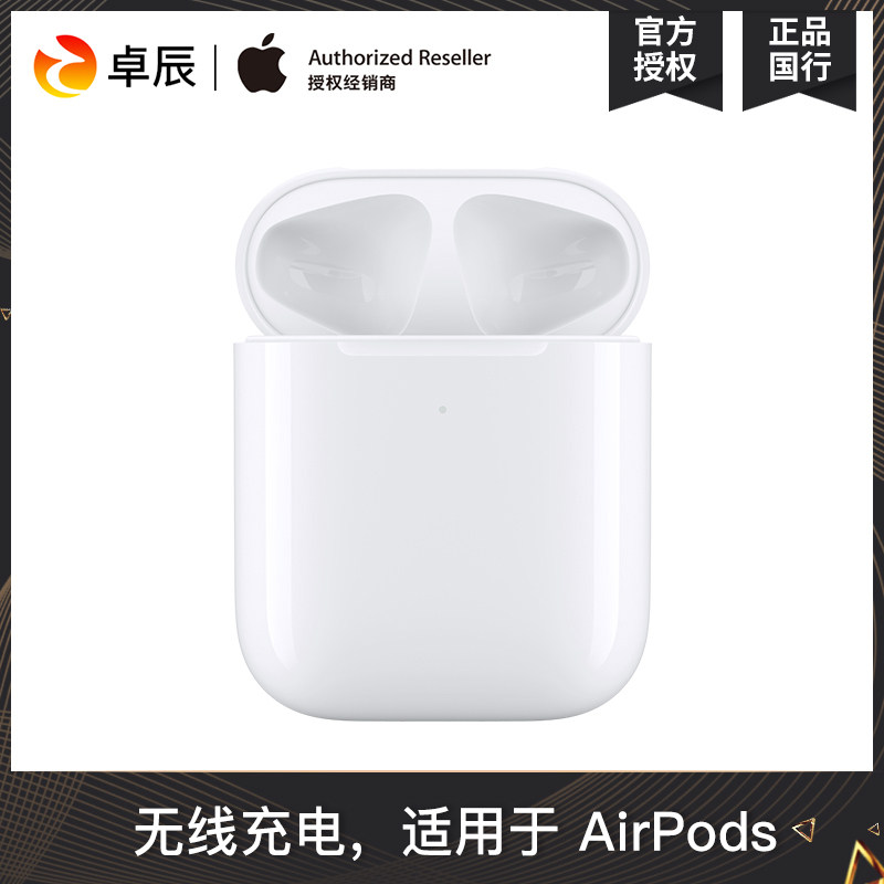 Apple/苹果 AirPods2代原装无线充电器充电盒2019新款耳机耳麦盒在类目 影音电器, 耳机/耳麦中 - 来自Buy2taobao.com提供专业的淘宝代购服务