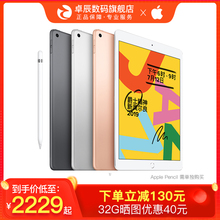 【8年老店 原封正品】Apple/苹果 iPad 2019新款 10.2英寸ipad 7代平板电脑苹果平板ipadair升级款支持pencil