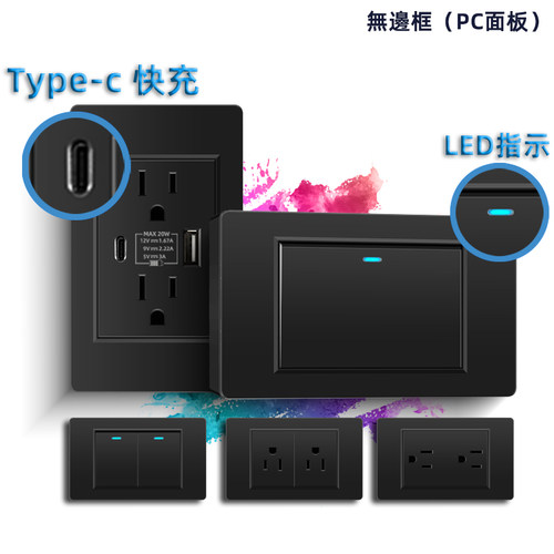 118型美标插座pc黑色usbLED台湾