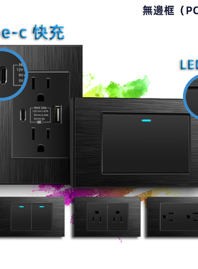 黑色3D拉丝15A美标插座110v台湾美式六孔插座带USB墙壁电源开关