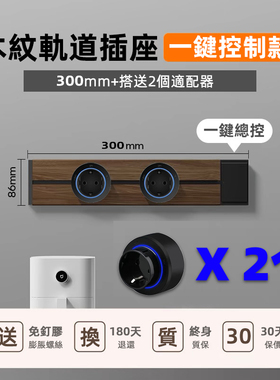 欧标德式32A移动轨道仿木纹黑色带插座美规大功率厨房家用LED光圈