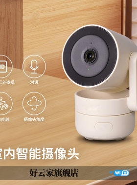 涂鸦WiFi智能家居室内云台4MP智能安防摄像头红外夜视运动监视器