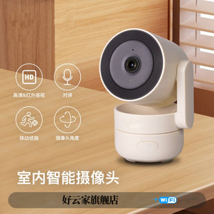 涂鸦WiFi智能家居室内云台4MP智能安防摄像头红外夜视运动监视器