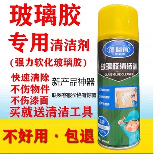中性硅酮胶结构胶玻璃胶清除剂解胶剂门窗马桶汽车车身尾翼除胶剂
