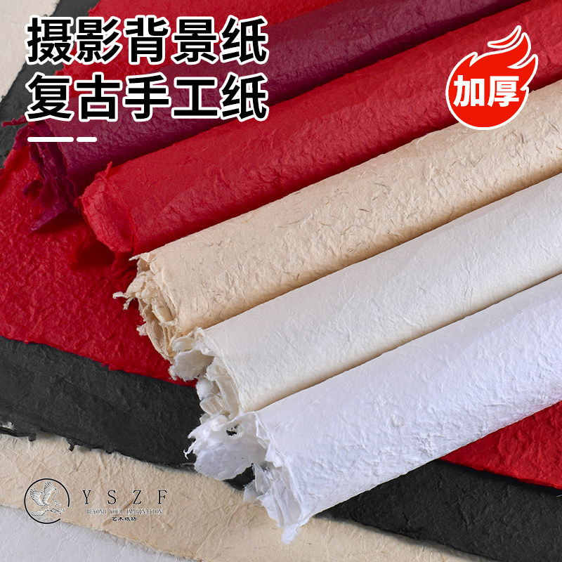 东巴纸背景复古凹凸肌理纸摄影高级感大张饰品儿童拍照道具纹理纸,3C数码配件,背景布类,淘宝优惠券,粉丝福利购,淘宝优惠卷