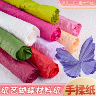 手揉纸晕染纸婚礼布置花艺纸幼儿园手工褶皱纸加厚皱纹纸白色和纸