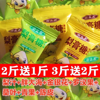 梨膏糖手工清凉薄荷糖正宗老式