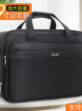 雅杰商务男包超大容量防水牛津帆布公文包19寸手提电脑单肩业务包