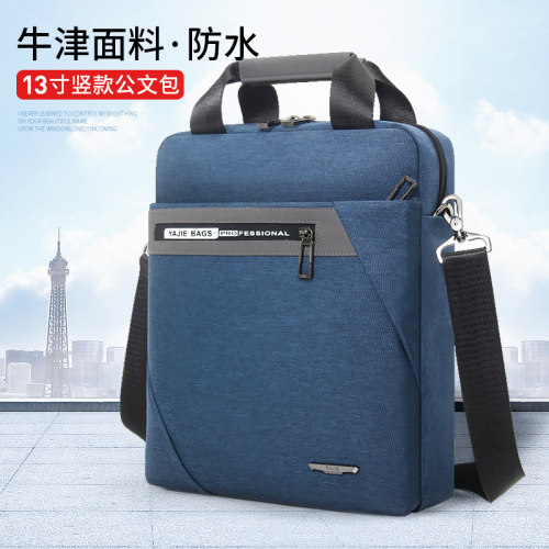 13寸竖款防水休闲风牛津业务包