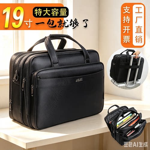 超大男包雅杰商务帆布