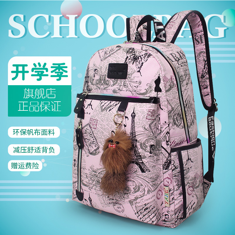 書包女雙肩包中學生小學生學院風韓版時尚印花初中生學生帆布書包
