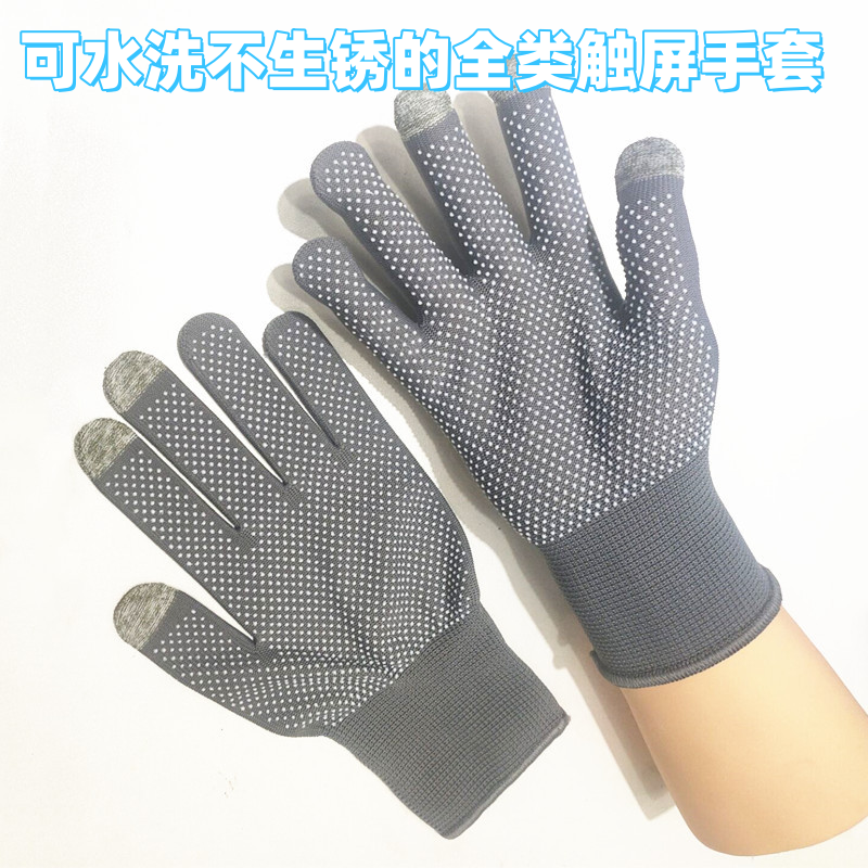触屏尼龙防滑手套男女劳保点塑薄搬运快递司机代驾外卖员开车园艺