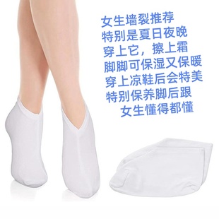 白色美容袜套女薄防滑防掉脚套短筒夜间护脚棉质护足瑜伽室内袜套