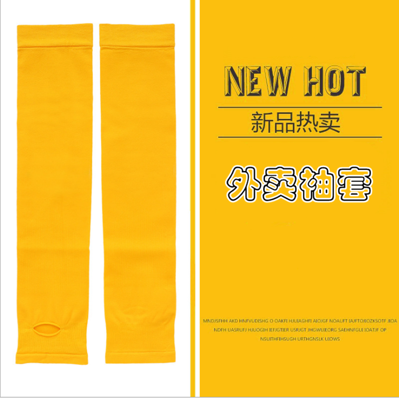 美团外卖骑手袖套胳膊户外防晒冰袖饿了吗冰丝手套加长套袖护臂