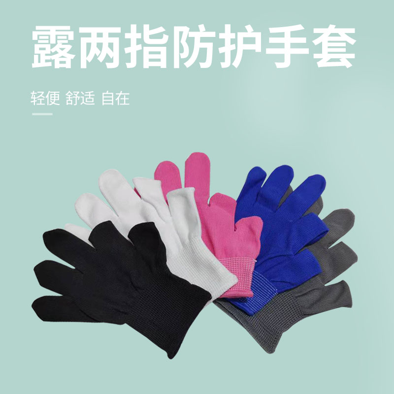 儿童露两指防护手套男女童画画手工户外劳动运动幼儿尼龙薄款透气